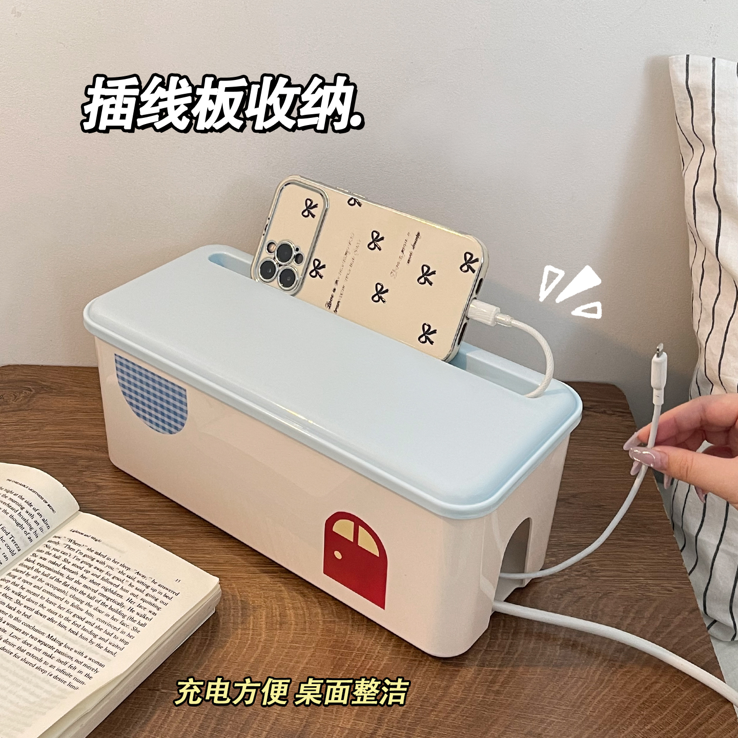 插排插座收纳盒插线板电源线数据线充电器电线整理神器桌面集线器