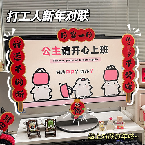 电脑对联马年2026迷你mini小对联