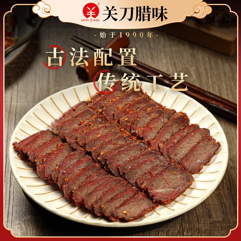 关刀腊货牛肉巴江西赣南特产腊牛肉干赣南腊香辣味牛肉干真空包装