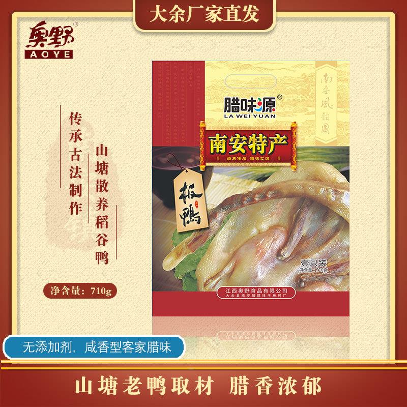 南安镇板鸭江西赣州特产腊味源腊味腊肉手工风干鸭咸香腊鸭子整只