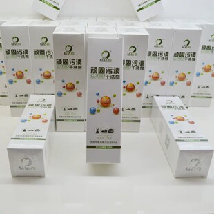 易洁亮顽固污渍干洗剂免水洗小白鞋皮具沙发地毯羽绒服衣服清洁剂