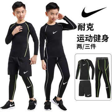 Nike/耐克儿童紧身衣体能训练服