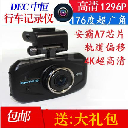 中恒SG80安霸A7方案1296P超高清4K成像176度大广角汽车行车记录仪