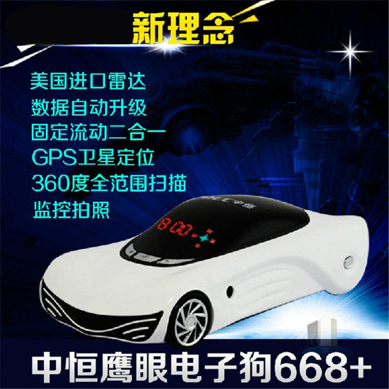 中恒鹰眼007 112 668+W900固定流动区间测速雷达电子狗安全预警仪