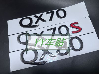 适用于英菲尼迪QX50S QX80 QX70S QX60车尾贴标3.7字母标Q50L车标