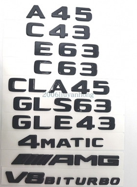 适用于奔驰17款A45 C63 E63 CLA45 C43 AMG 改装车标黑色尾箱贴标