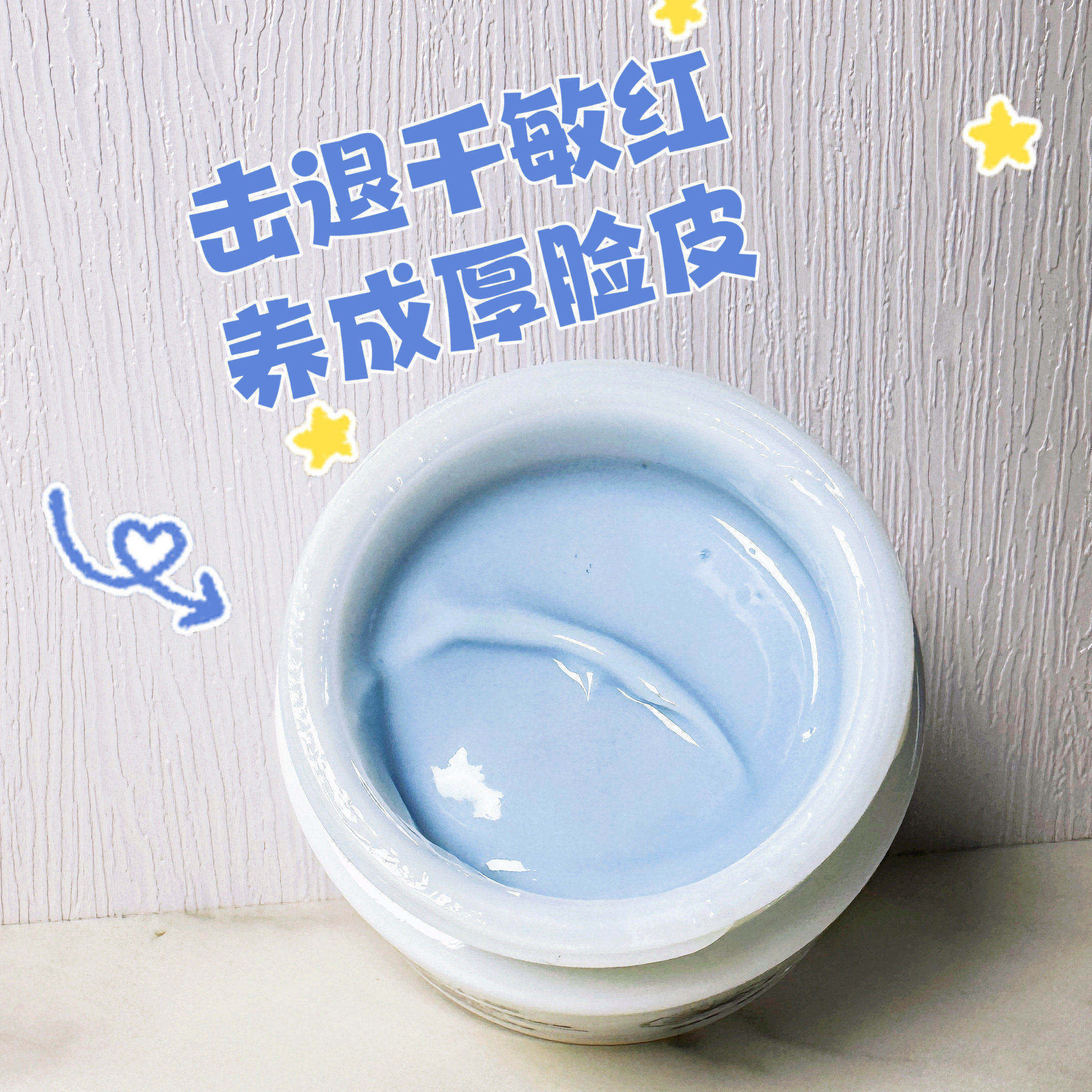 干红敏救星！蓝甘菊舒缓泛红修护屏障保湿舒缓面霜缓解皮肤刺激