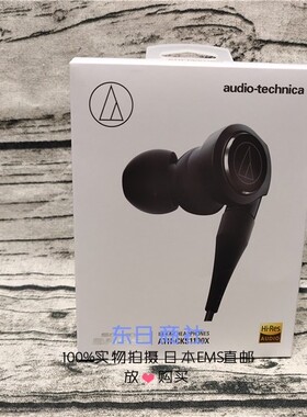 Audio Technica/铁三角 ATH-CKS1100X Hi-Res重低音入耳式耳机