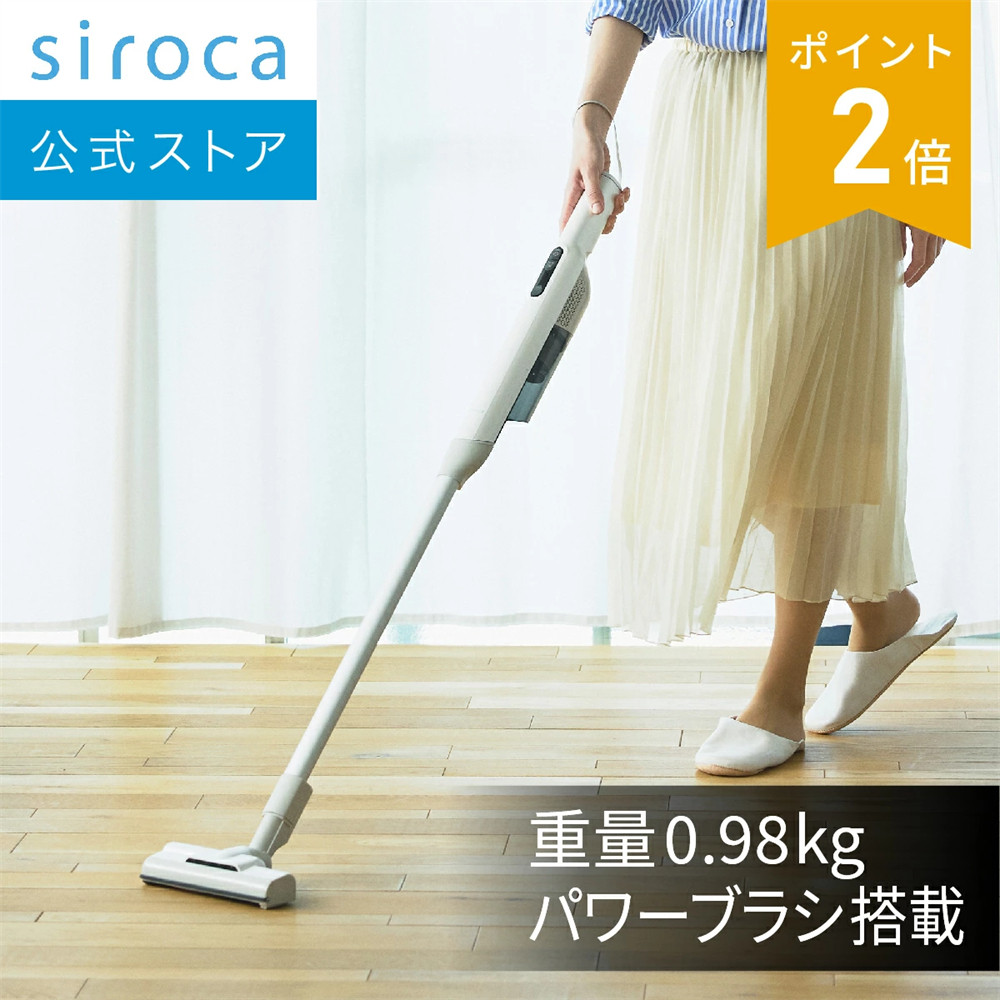 日本代购siroca两用手持式家用无绳吸尘器/SV-S281超轻扫地机