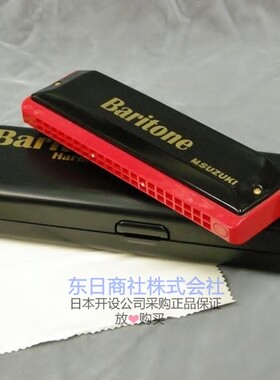 日本代购直邮日本制造 红黑SUZUKI铃木21孔口琴中低音口琴Sbh-21