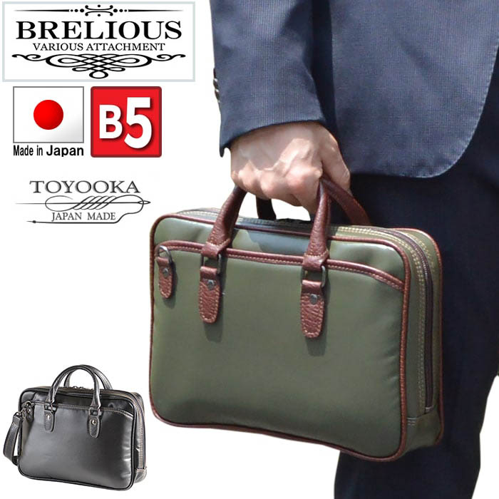 日本制商务公文包文件包单肩豊岡