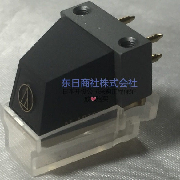 铁三角双动圈MC立体声唱头
