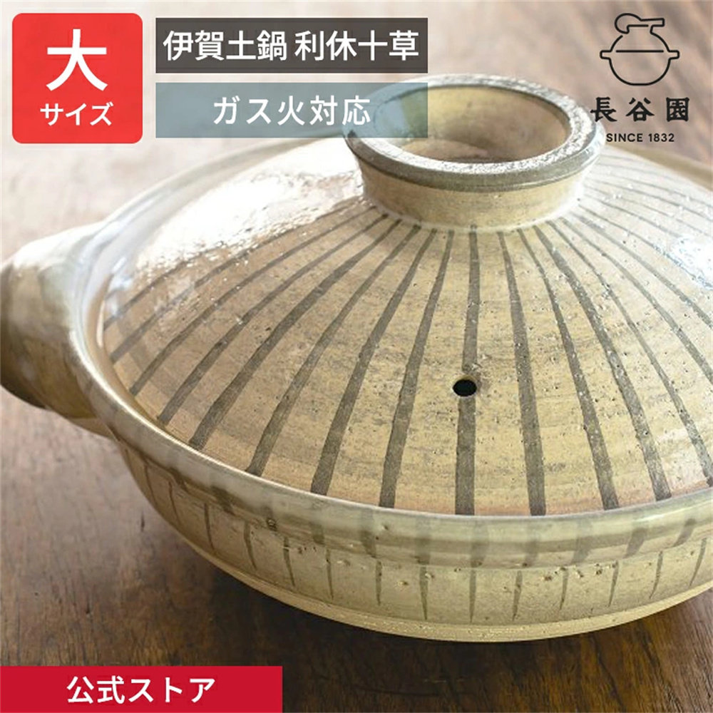 土鍋砂锅利休十草米饭锅炖煮锅