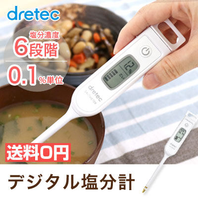 日本代购dretec盐度计 健康管理 液晶显示减盐浓度计/盐分控制