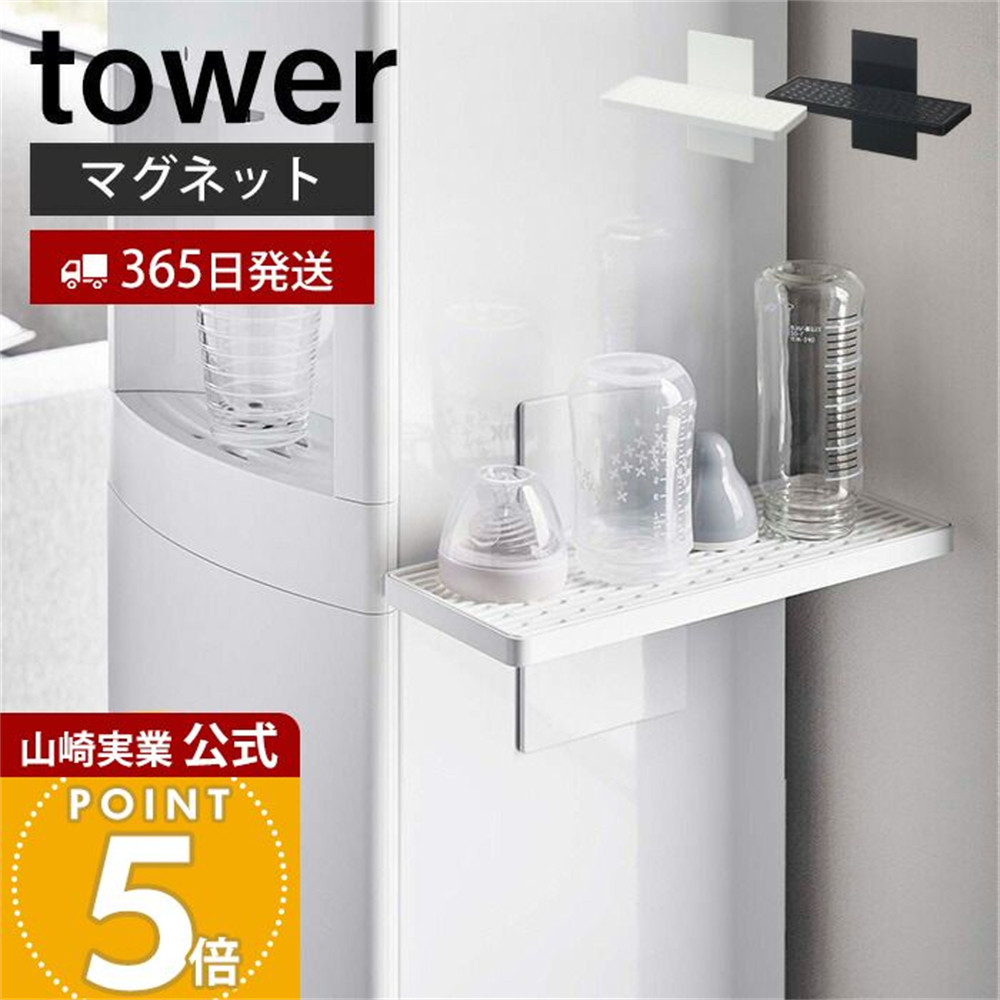 日本代购YAMAZAKI山崎实业tower磁吸悬挂式水杯沥水控水架