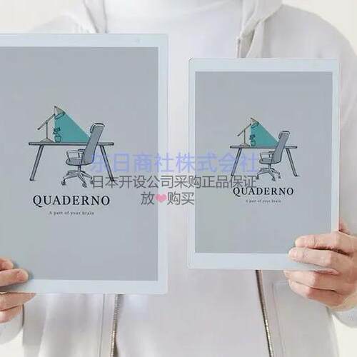 QUADERNO手写笔记本墨水屏电子本