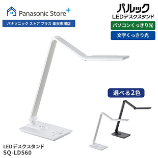 日本Panasonic/松下台灯LED台灯护眼灯阅读灯 USB充电口 SQ-LD560