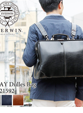 日本代购 EVERWIN 旅行商务通勤双肩包男女士大容量手提包日本制