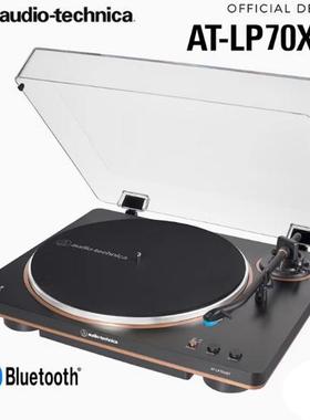 日本代购 Audio-Technica 无线唱机 AT-LP70XBT 蓝牙兼容
