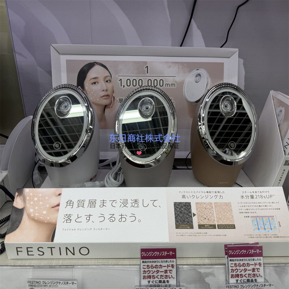纳米补水保湿小型蒸脸仪新款