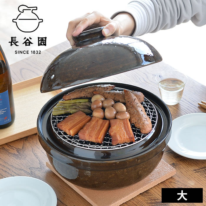 日本长谷园伊贺烧熏烤锅日式烤肉烟熏烧烤锅家用陶土锅直火蒸锅