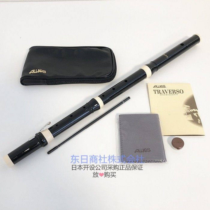 AULOS巴洛克长笛旅行者AF-1