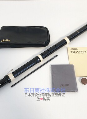 日本代购 秀山AULOS巴洛克长笛 旅行者 带软包 AF-1 直邮