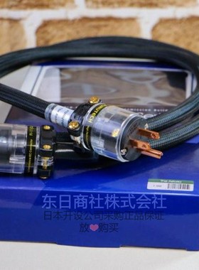 Furutech/古河 The Astoria 电源线 PC-tripleC导体 日行正品