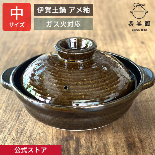 长谷园砂锅可空烧伊贺烧炖王土锅