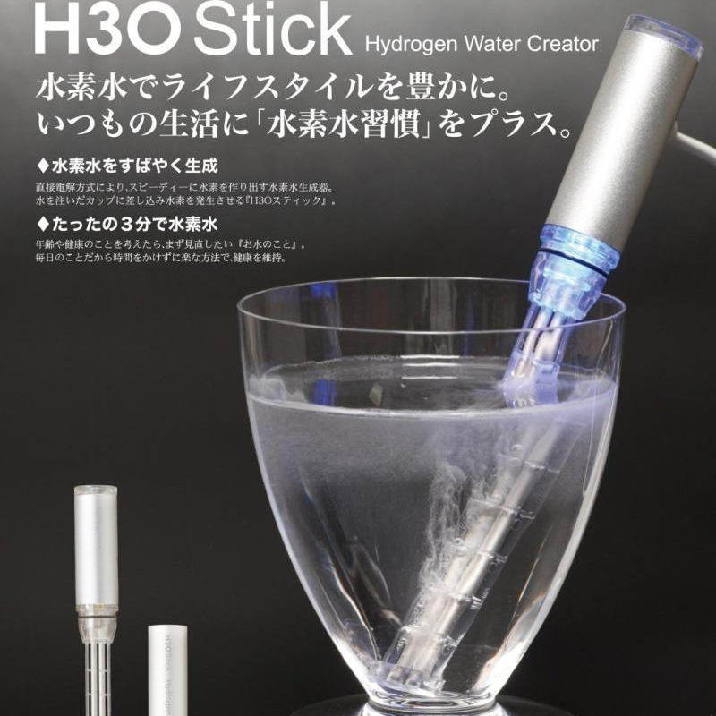 水素水生成器生成棒H3O便携式