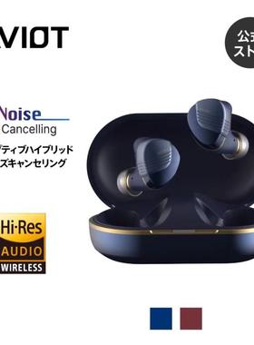 日本代购 AVIOT TE-W1 Hi-Res认证LDAC主动降噪入耳式真无线耳机