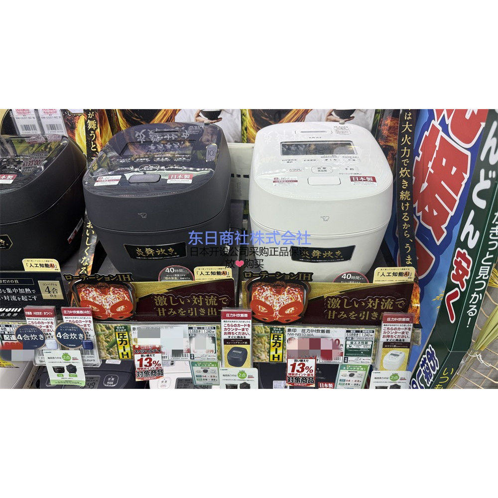 象印压力IH电饭煲炎舞炊电饭锅