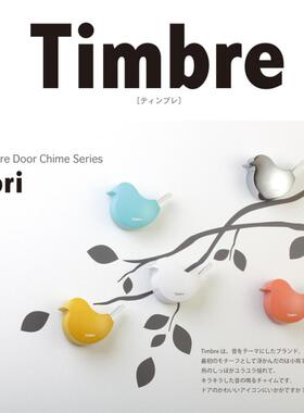 日本代购 Timbre 门铃 风铃 小鸟造型 金属材质 创意礼品