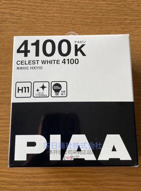 4100K增亮型卤素灯泡全新正品