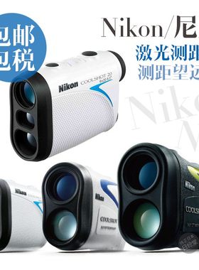 nikon尼康高尔夫测距仪