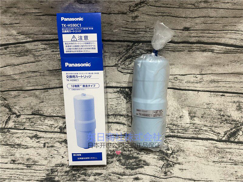日本代购包税 松下 TK-AS44 TK-HS90 电解水 专用滤芯TK-HS90C1
