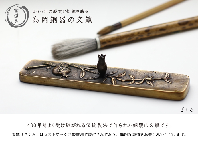 日本 高冈铜器 須賀七郎作 石榴 铜 镇尺镇纸文镇书镇 笔架 摆件