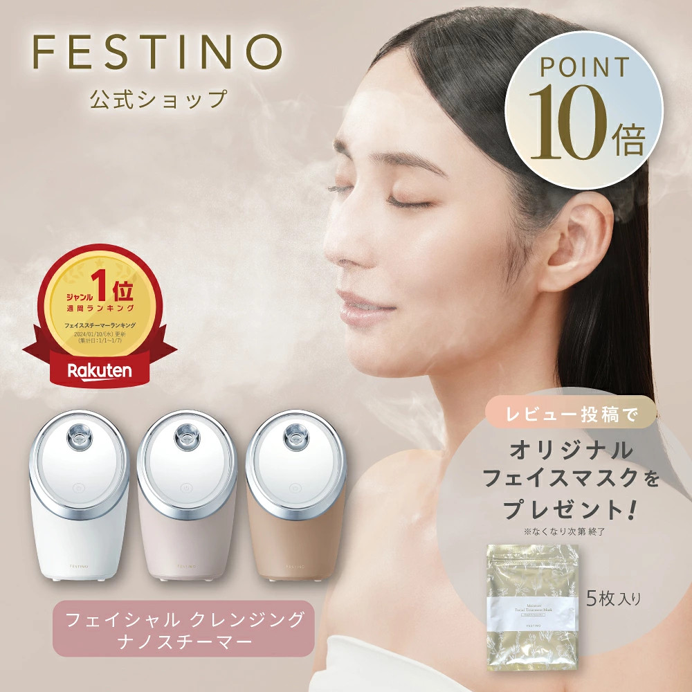 纳米补水保湿小型蒸脸仪新款
