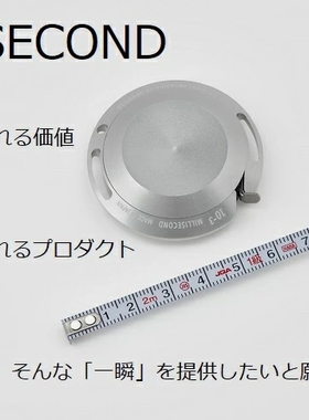 日本 MiLLiSECOND 山口英文 玻璃纤维2米卷尺 可挂携带 礼品
