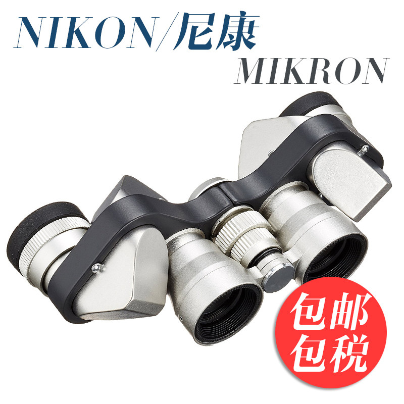 日本Nikon尼康 Mikron M6x15 /M7X15 便携迷你望远镜日本制造edc