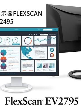 海外代购直邮 EIZO 艺卓EV2495护眼液晶显示器FlexScan EV2795