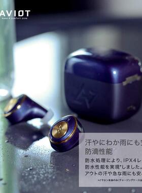 日本代购 AVIOT TE-D01m 入耳式主动降噪真无线蓝牙耳机 包邮包税
