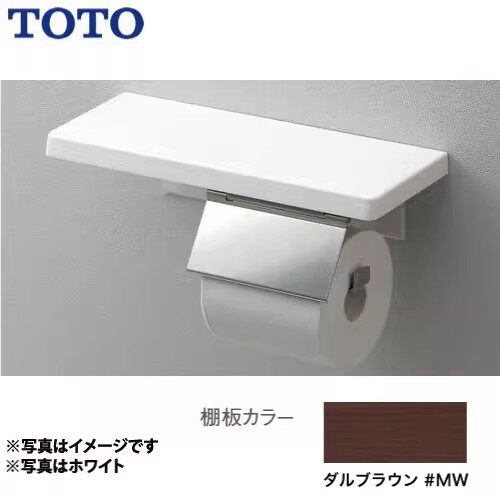 TOTO卷纸架实木收纳架收纳板单筒