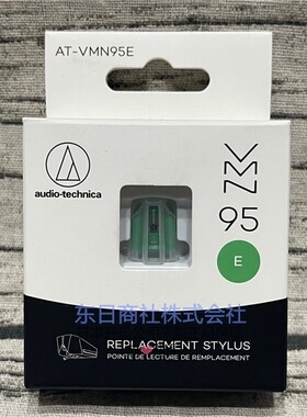 日本代购铁三角 AT-LP120XUSB 专用VM唱针唱头AT-VMN95E 正品保证