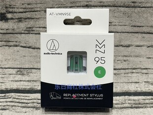 日本代购铁三角 AT-LP120XUSB 专用VM唱针唱头AT-VMN95E 正品保证