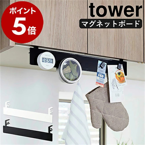 厨房磁铁吸附收纳板悬挂磁石板
