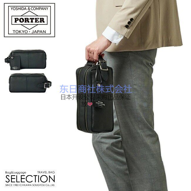 日本产代购PORTER 吉田牛皮手拿包手挽包复古商务男士016-01077