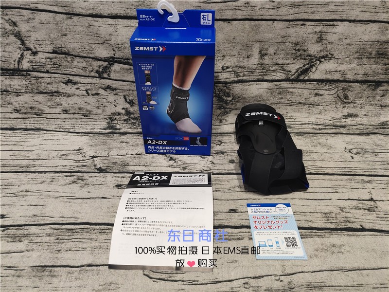 日本ZAMST赞斯特运动护踝A2 防内翻 篮球网球/羽毛球/排球护具