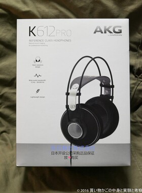 日本直邮 全新 爱科技/AKG K612PRO 封闭头戴式HIFI专业监听耳机