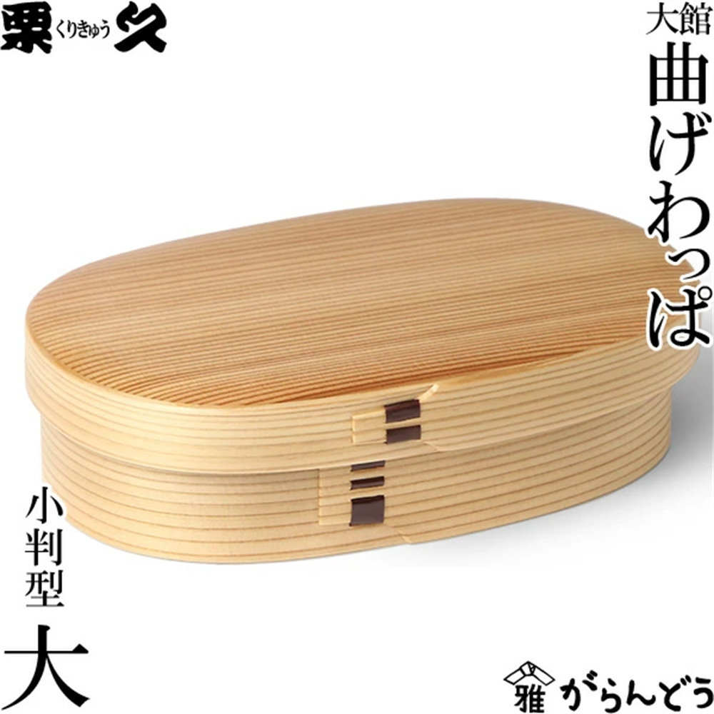 秋田杉日本制手工木质饭盒便当盒